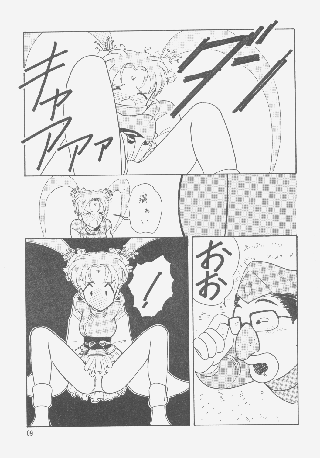 (C49) [岩崎製本所 (よろず)] 樹雷II (天地無用!)