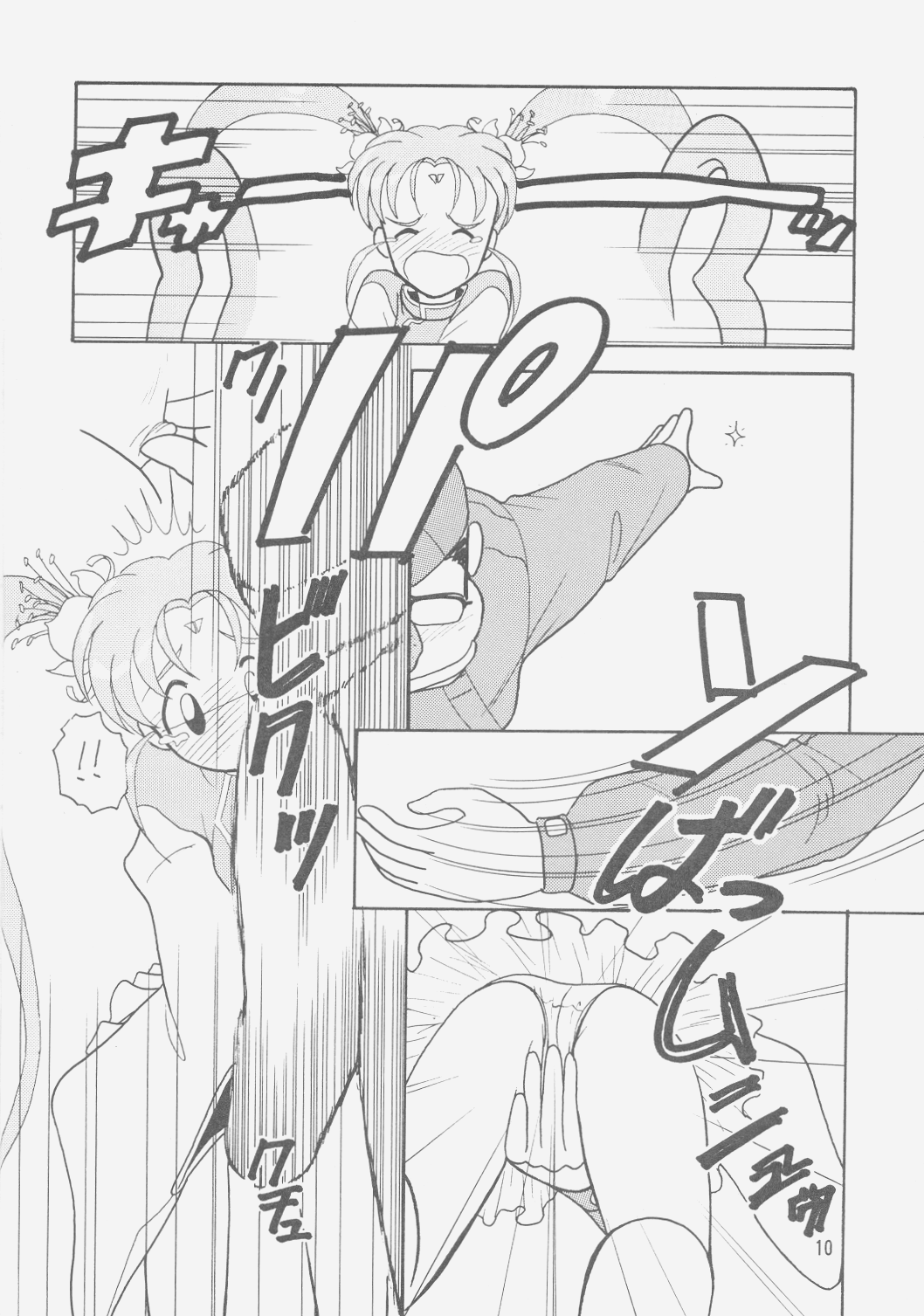 (C49) [岩崎製本所 (よろず)] 樹雷II (天地無用!)