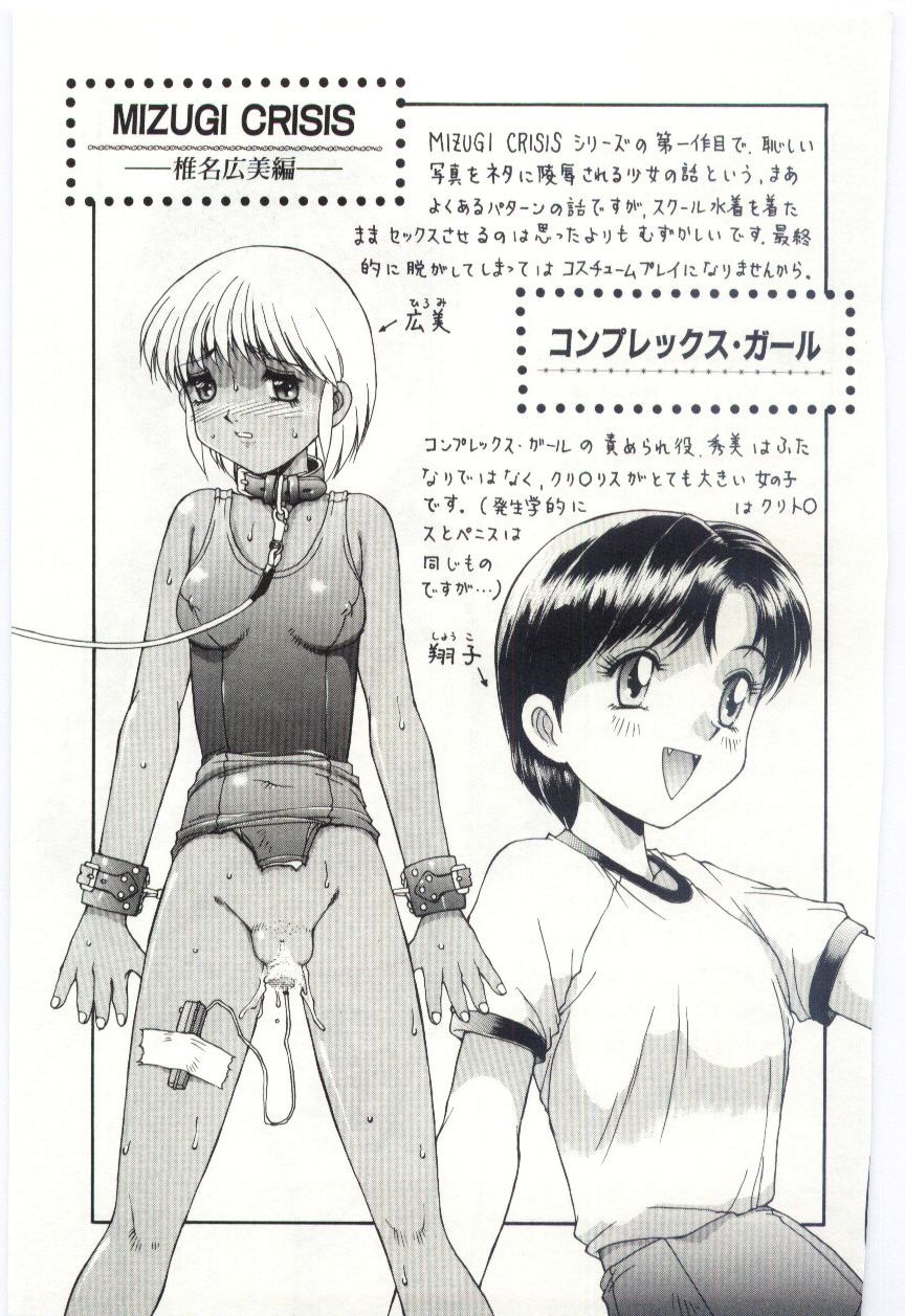 水木危機パート2-JP