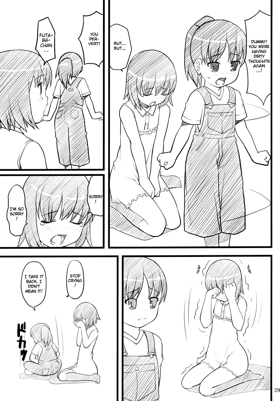 (C70) [アカタマ (nel)] ancient and modern. (吉永さん家のガーゴイル) [英訳]