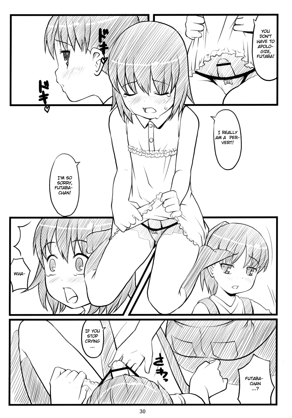 (C70) [アカタマ (nel)] ancient and modern. (吉永さん家のガーゴイル) [英訳]