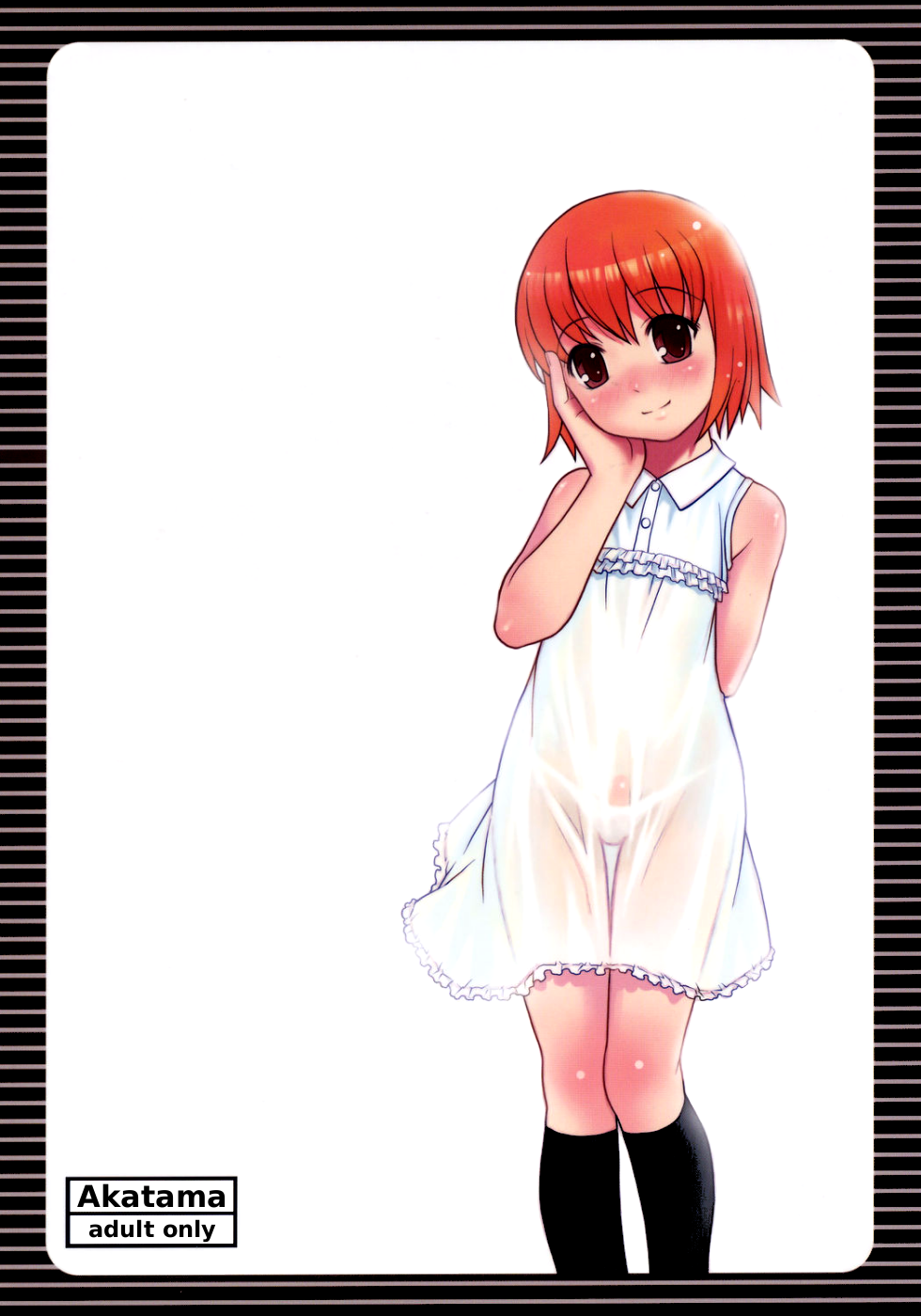 (C70) [アカタマ (nel)] ancient and modern. (吉永さん家のガーゴイル) [英訳]