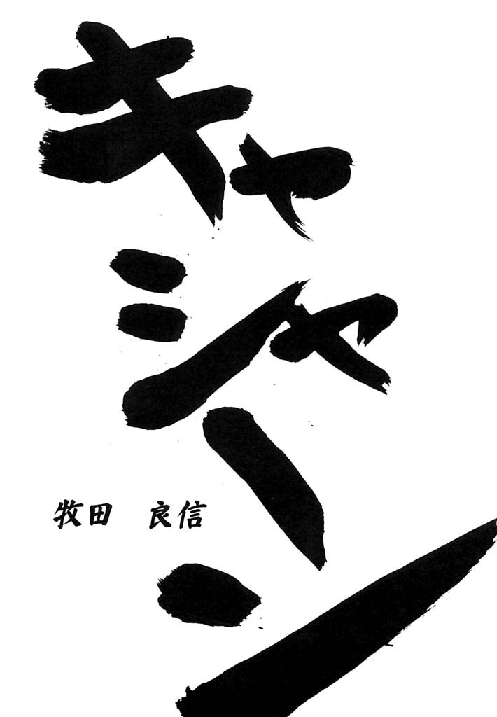 (C60) [大好き!!ビーチクン (よろず)] ああっ…なつかしのヒロイン達!! Vol.0 (よろず)