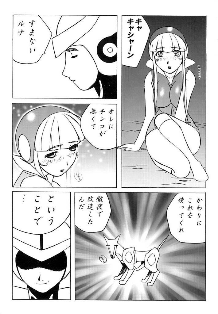 (C60) [大好き!!ビーチクン (よろず)] ああっ…なつかしのヒロイン達!! Vol.0 (よろず)