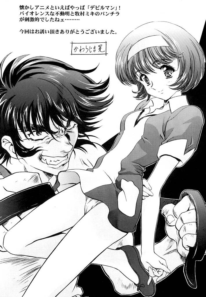 (C60) [大好き!!ビーチクン (よろず)] ああっ…なつかしのヒロイン達!! Vol.0 (よろず)