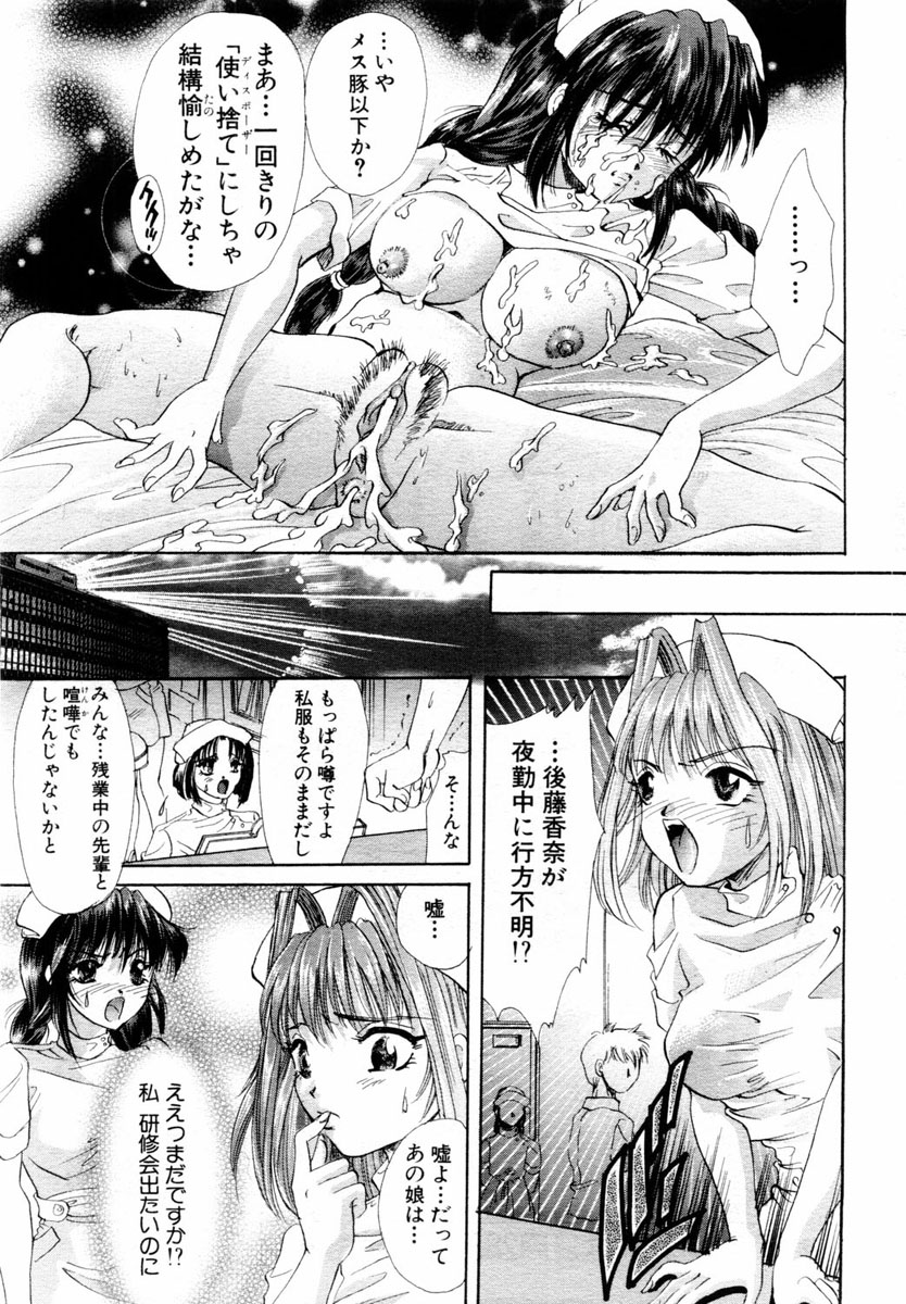 ANGEL 倶楽部 2004年3月号