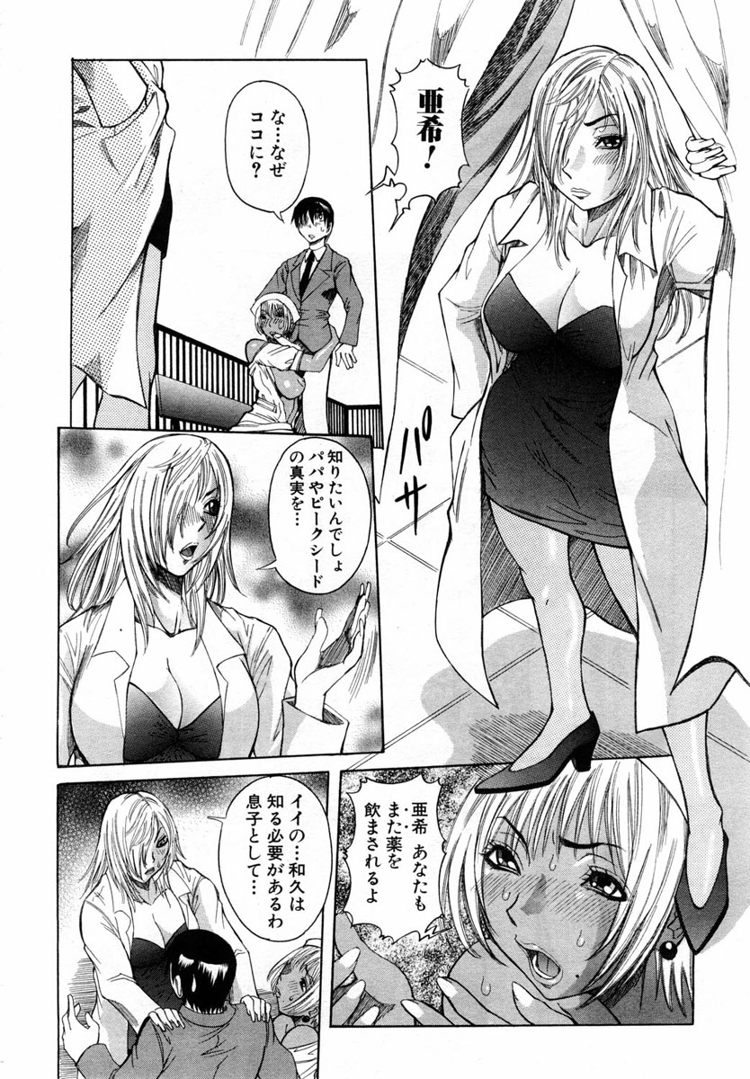 ANGEL 倶楽部 2004年3月号