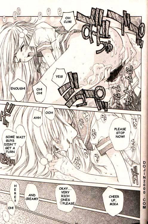 COMIC MUJIN 2000年02月号 [英訳]