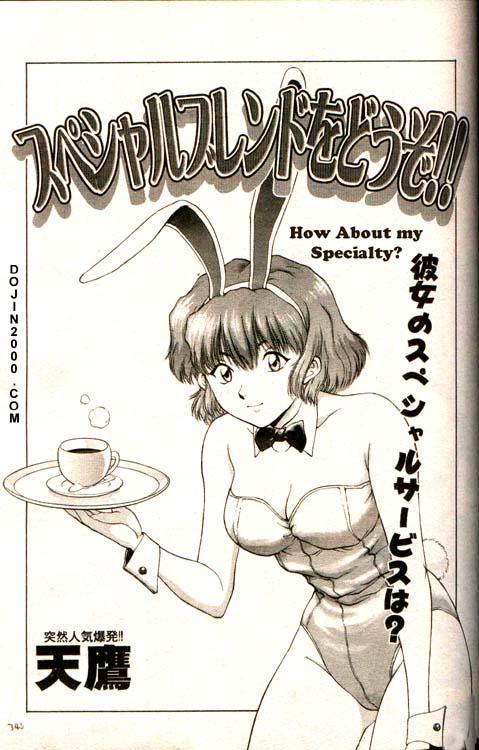 COMIC MUJIN 2000年02月号 [英訳]