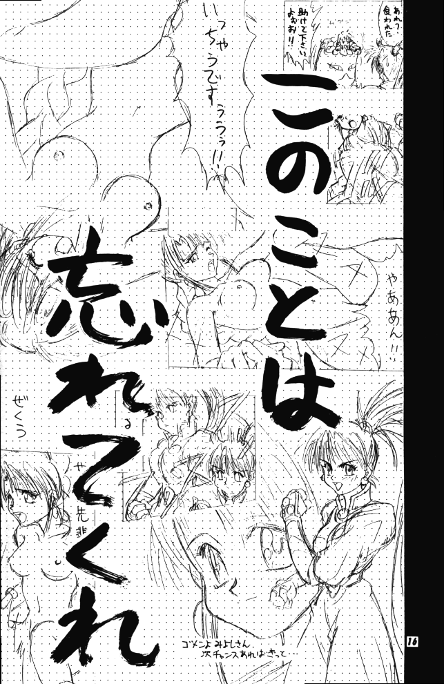 (C48) [剣聖覇皇商会 (是空とおる)] はだかの気持ち6 (ヴァンパイア, 美少女戦士セーラームーン)