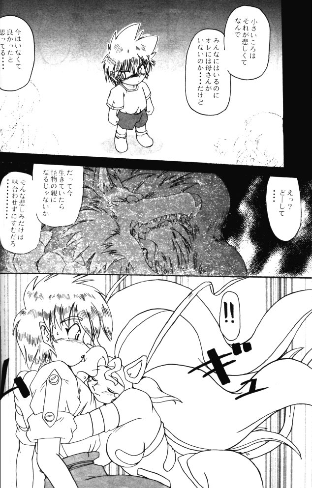 (C48) [剣聖覇皇商会 (是空とおる)] はだかの気持ち6 (ヴァンパイア, 美少女戦士セーラームーン)