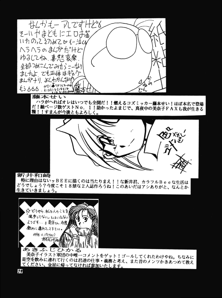 (C48) [剣聖覇皇商会 (是空とおる)] はだかの気持ち6 (ヴァンパイア, 美少女戦士セーラームーン)