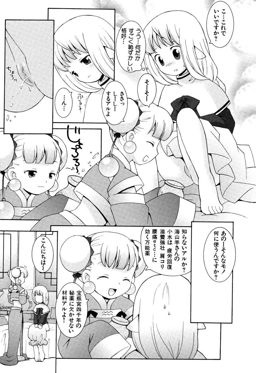 [B.たろう] ZODIAC・LOVERS