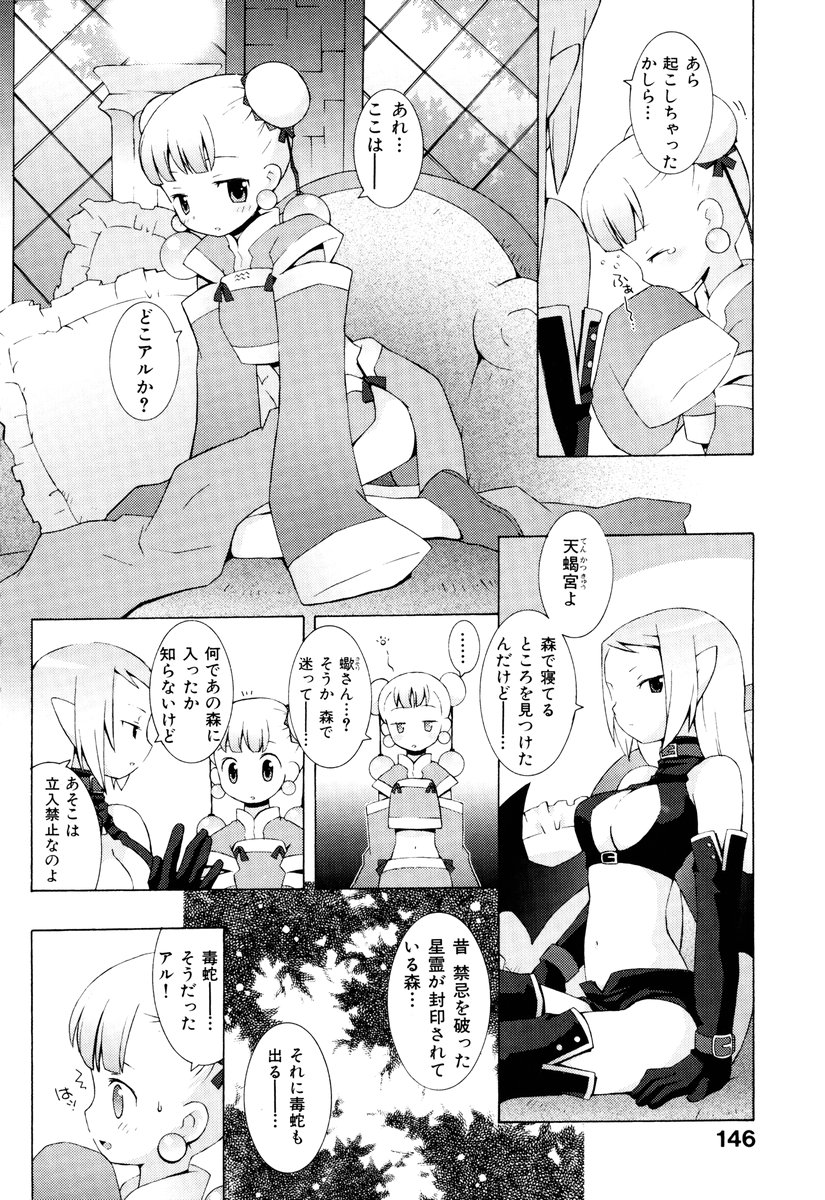 [B.たろう] ZODIAC・LOVERS