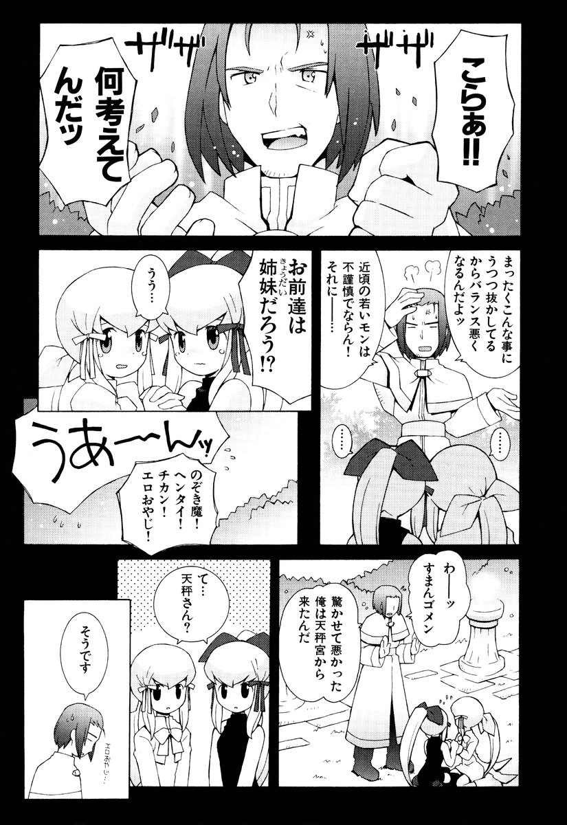 [B.たろう] ZODIAC・LOVERS