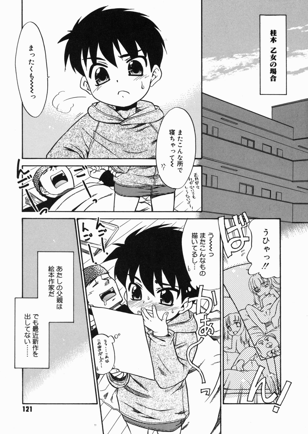 [猫玄] パパなんか大嫌い