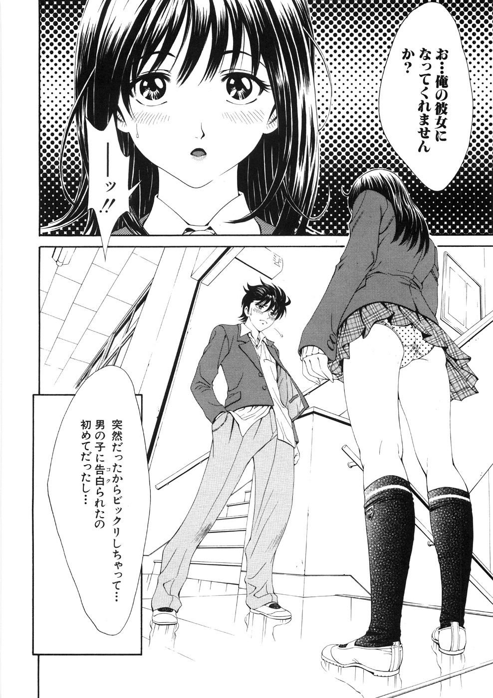 [しらたき春] 思春期少女