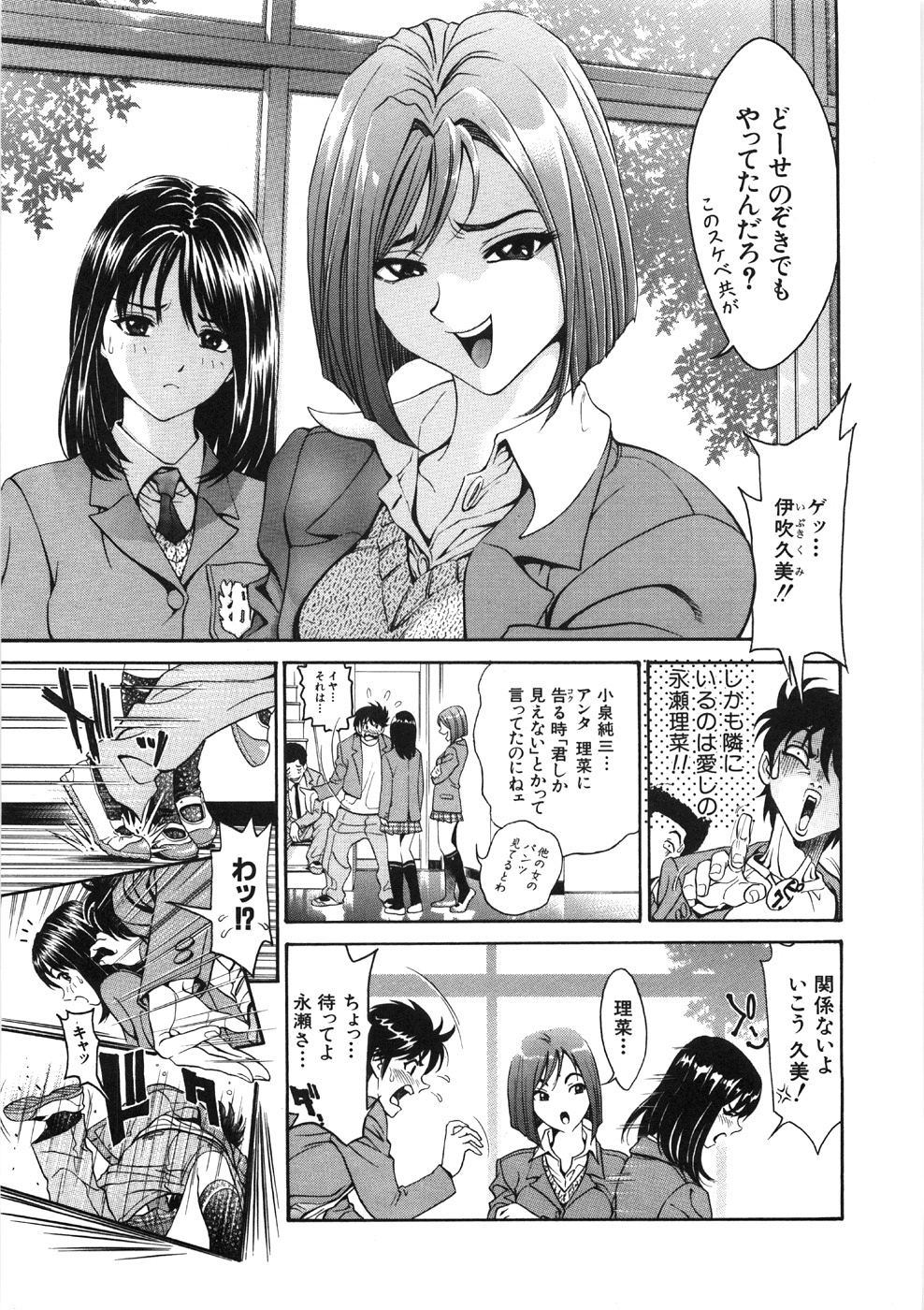 [しらたき春] 思春期少女