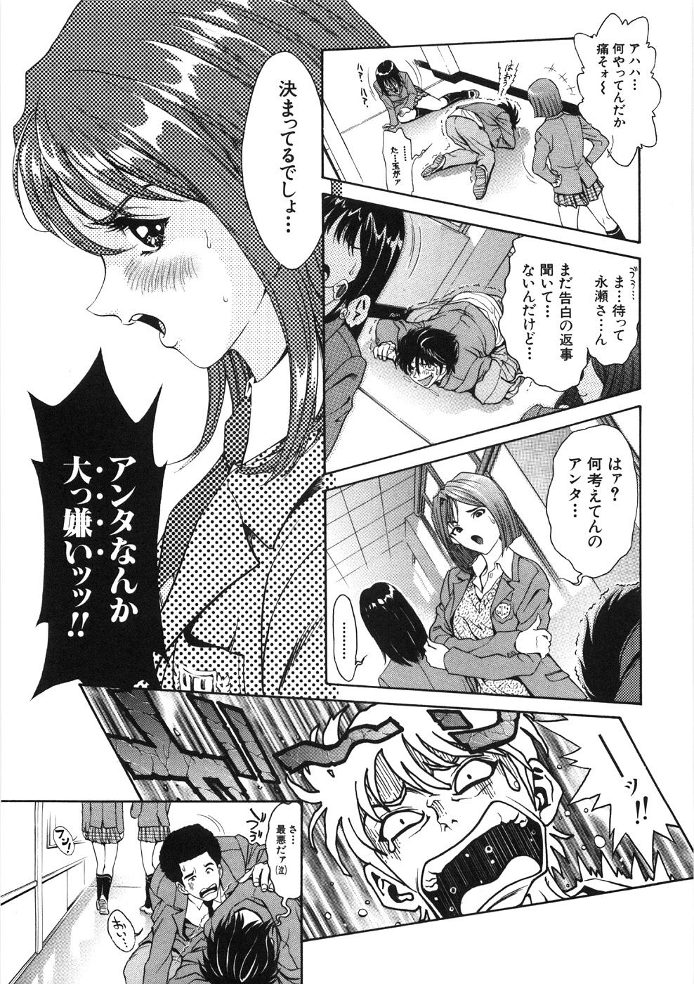 [しらたき春] 思春期少女