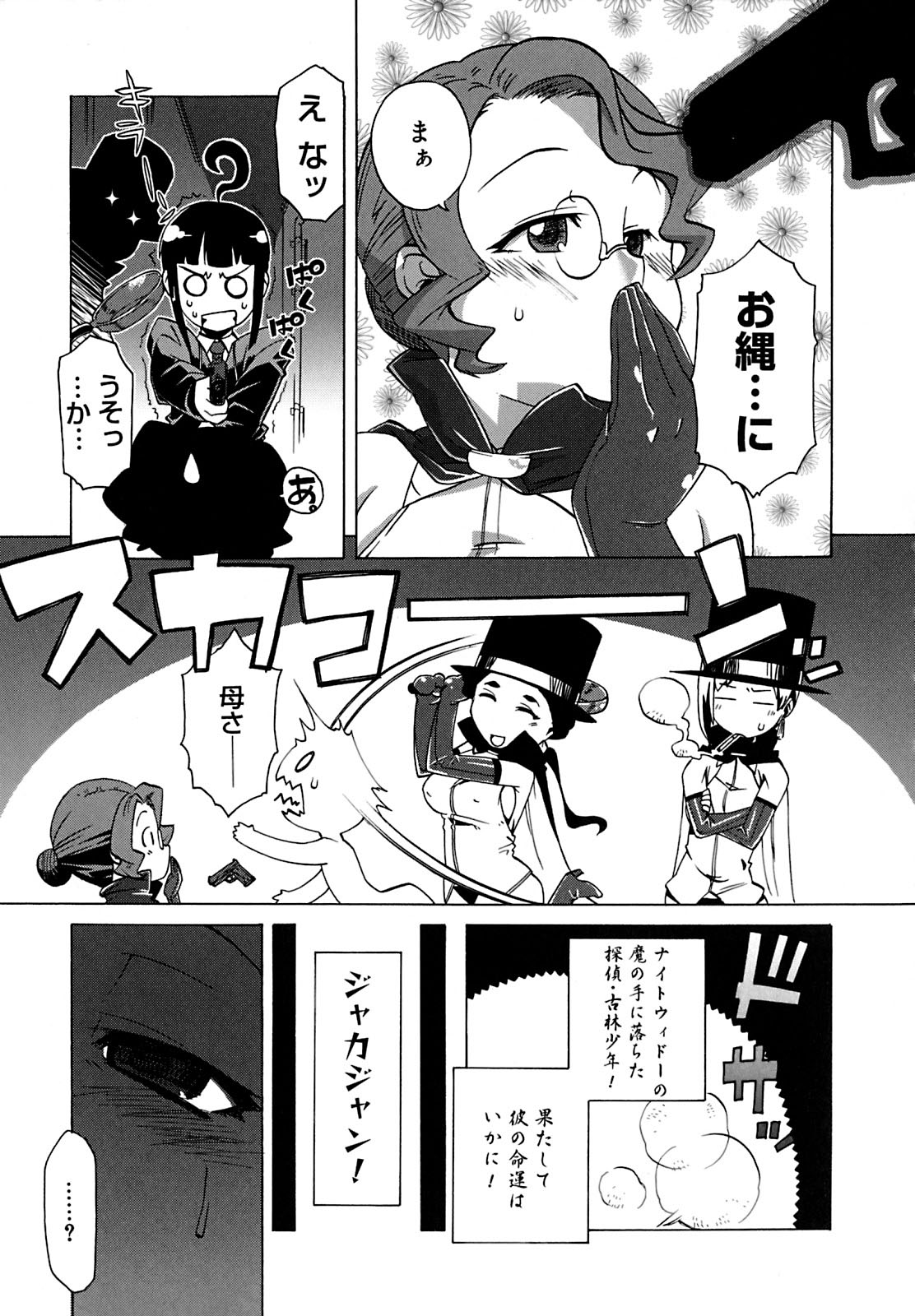 [高津] マンマ♥ミーア!