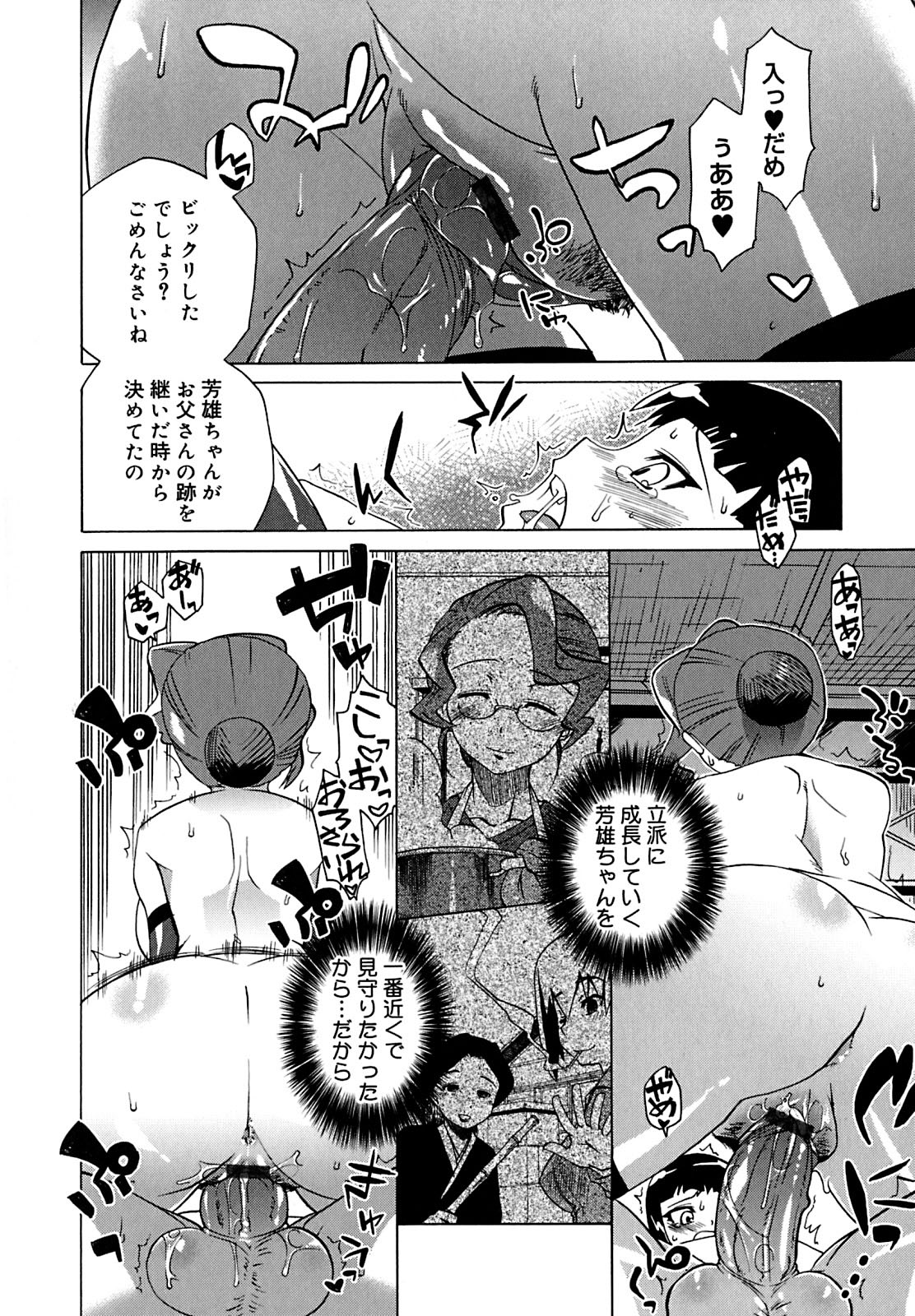 [高津] マンマ♥ミーア!