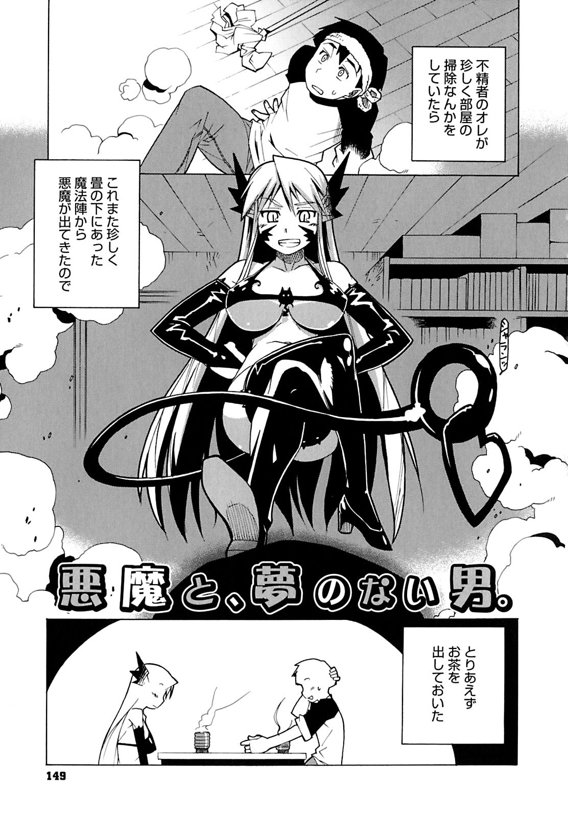 [高津] マンマ♥ミーア!