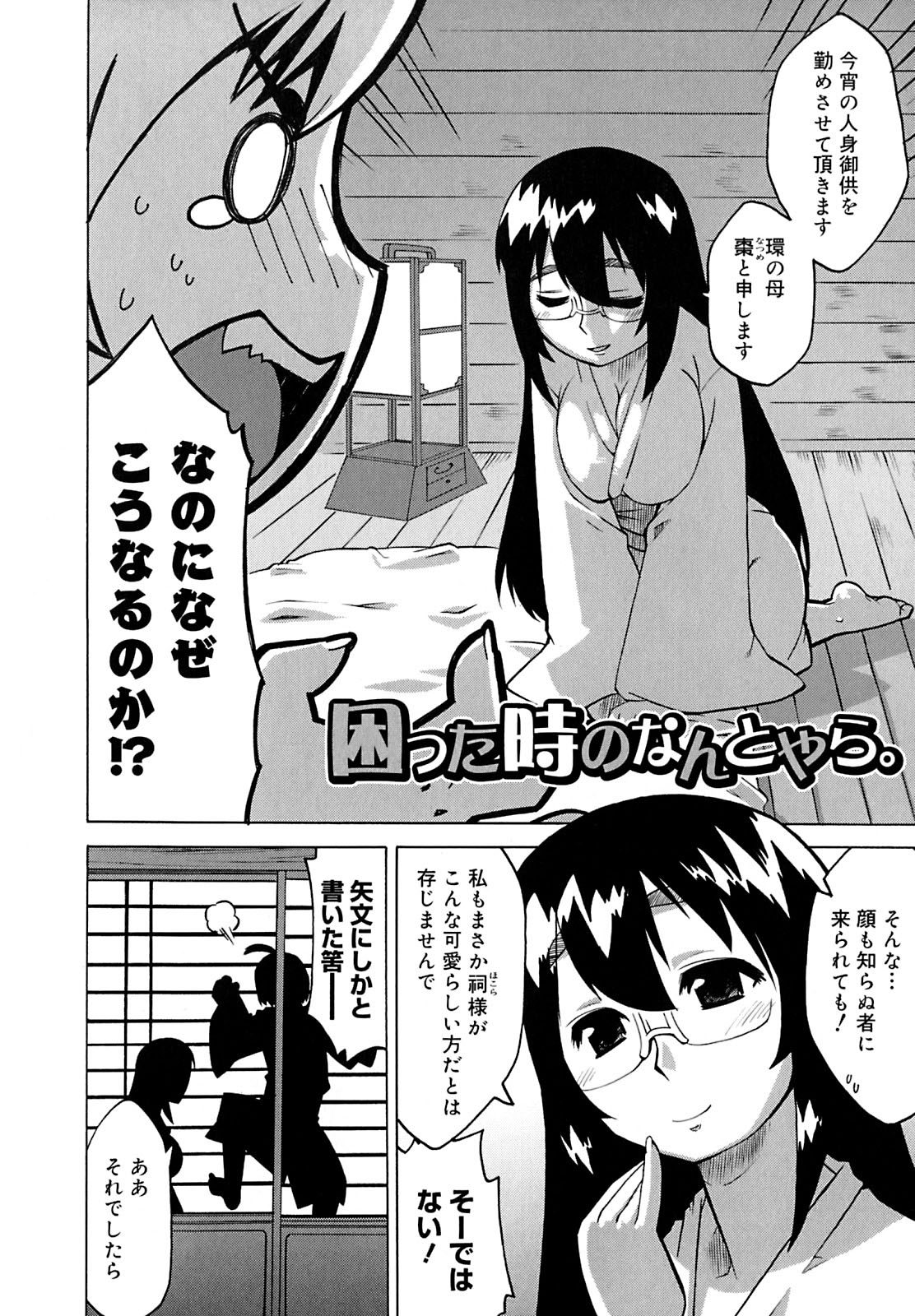 [高津] マンマ♥ミーア!