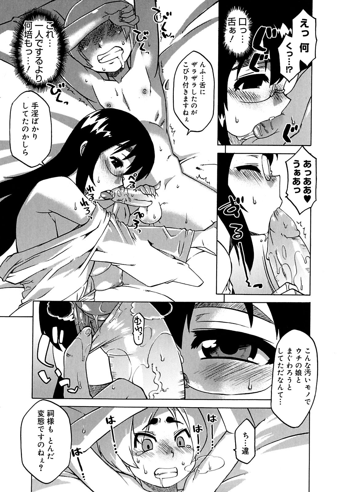 [高津] マンマ♥ミーア!