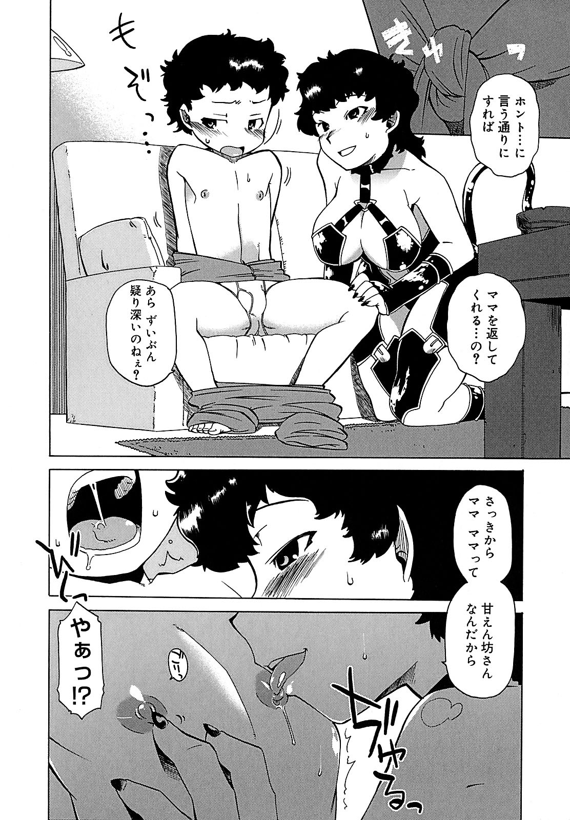 [高津] マンマ♥ミーア!