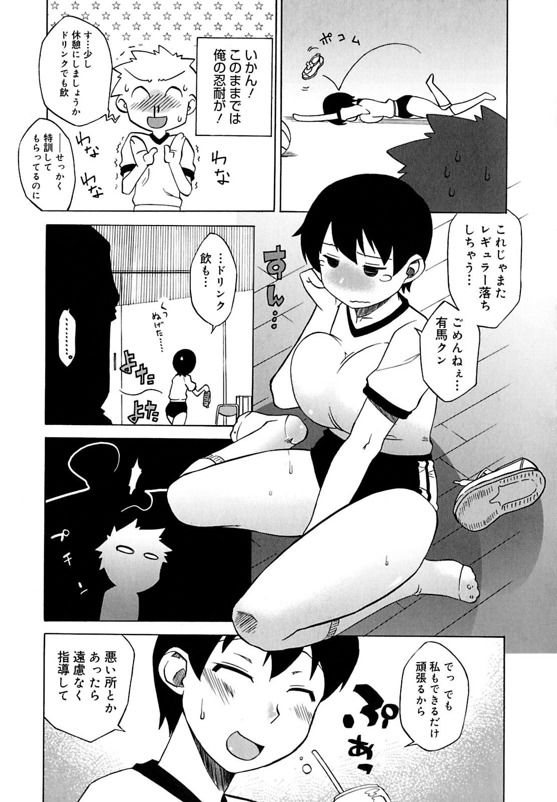 [高津] マンマ♥ミーア!