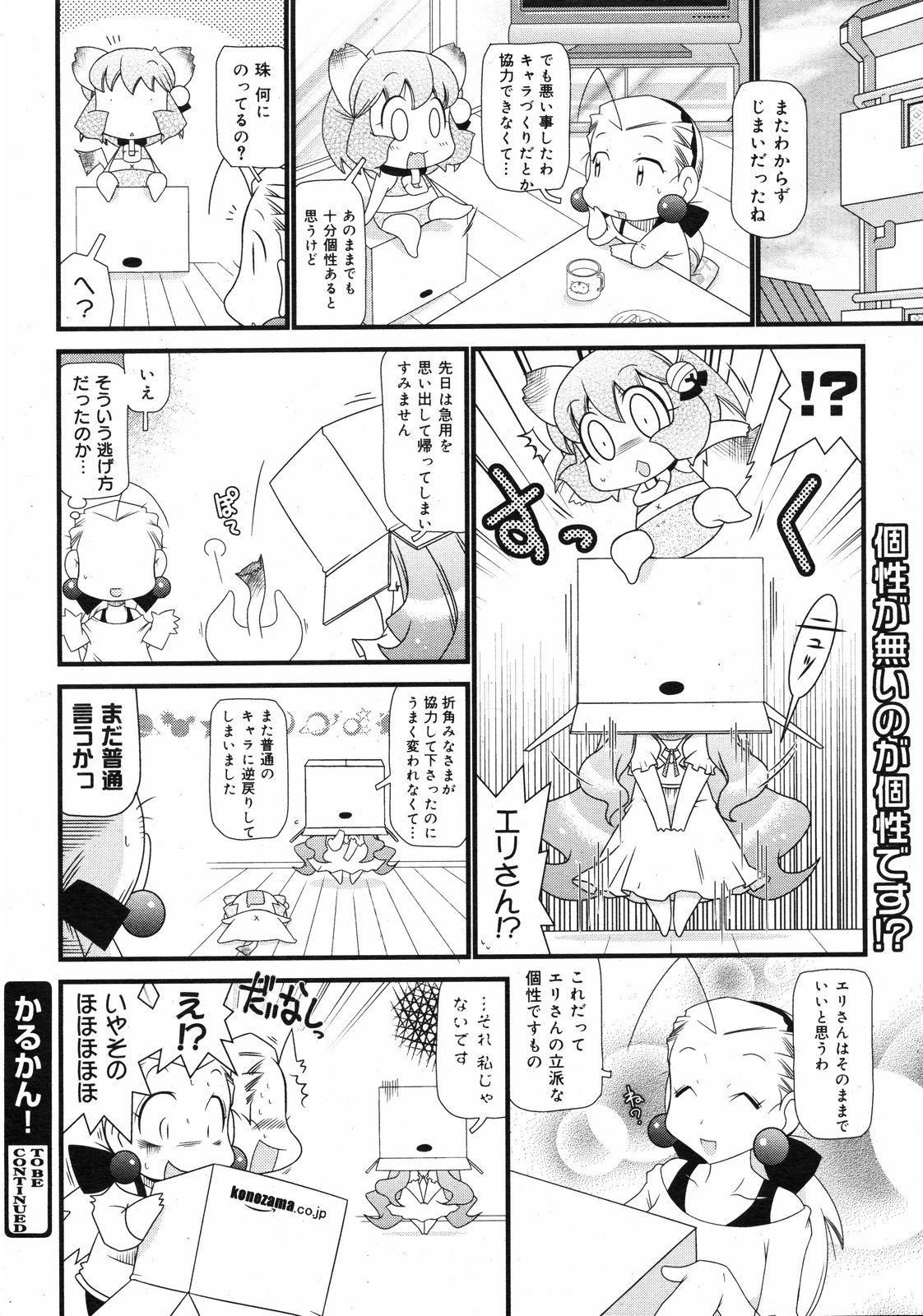 コミックゼロエクス Vol.10 2008年10月号