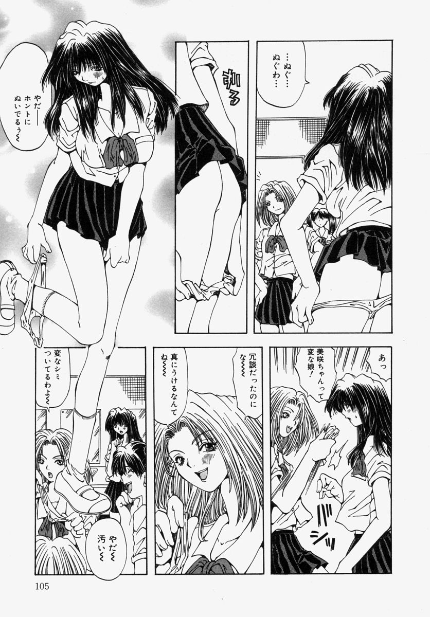 [大槻ミチロヲ] 虐狂学園