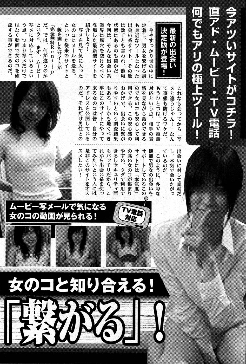 ヤングコミック 2007年5月号