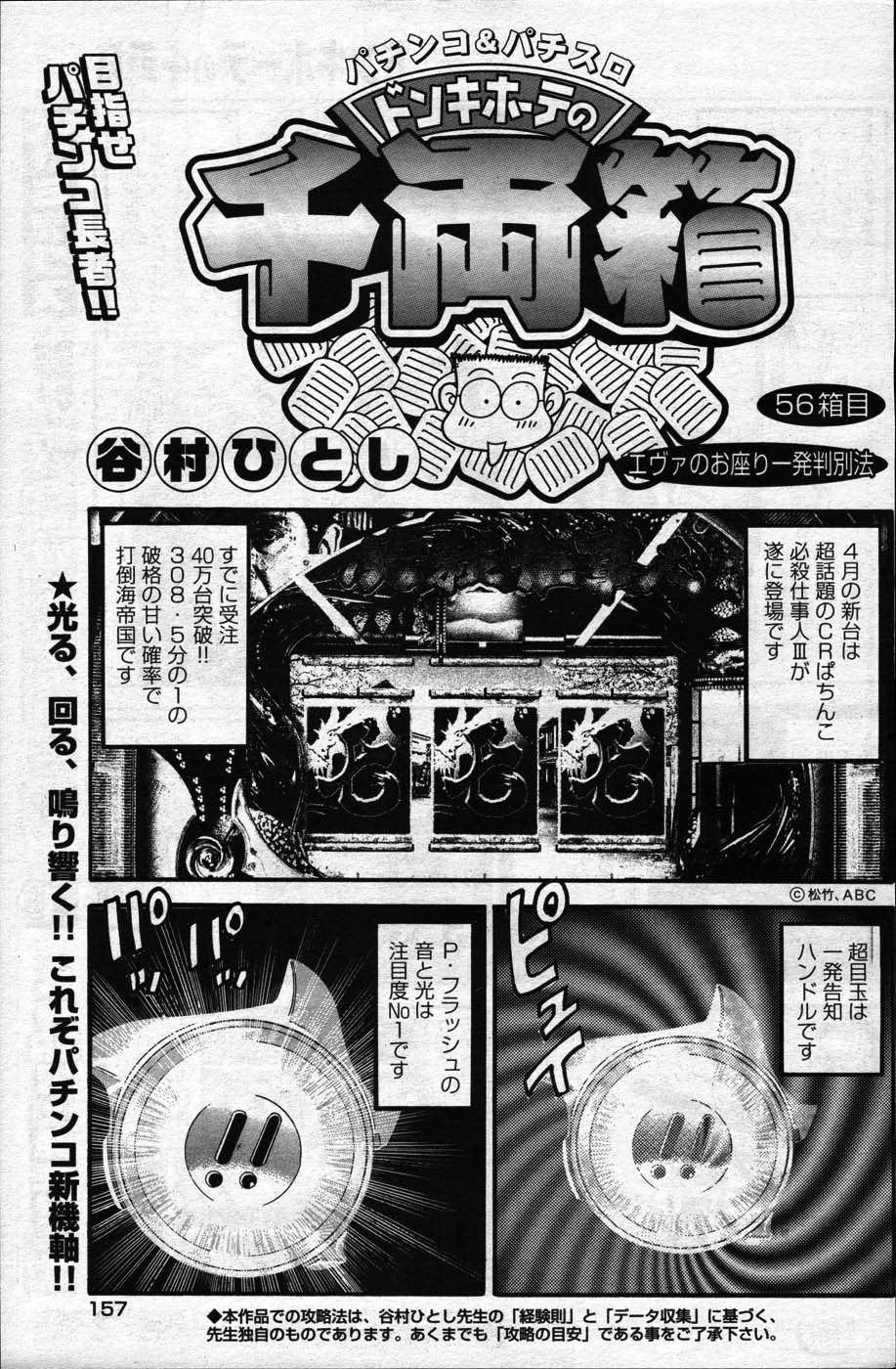 ヤングコミック 2007年5月号