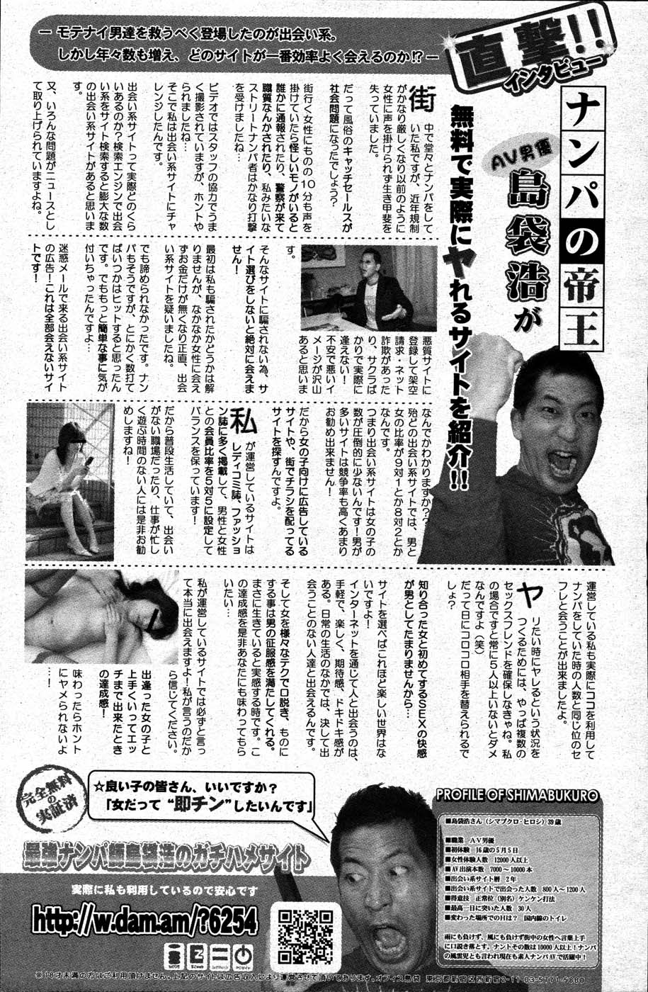 ヤングコミック 2007年5月号