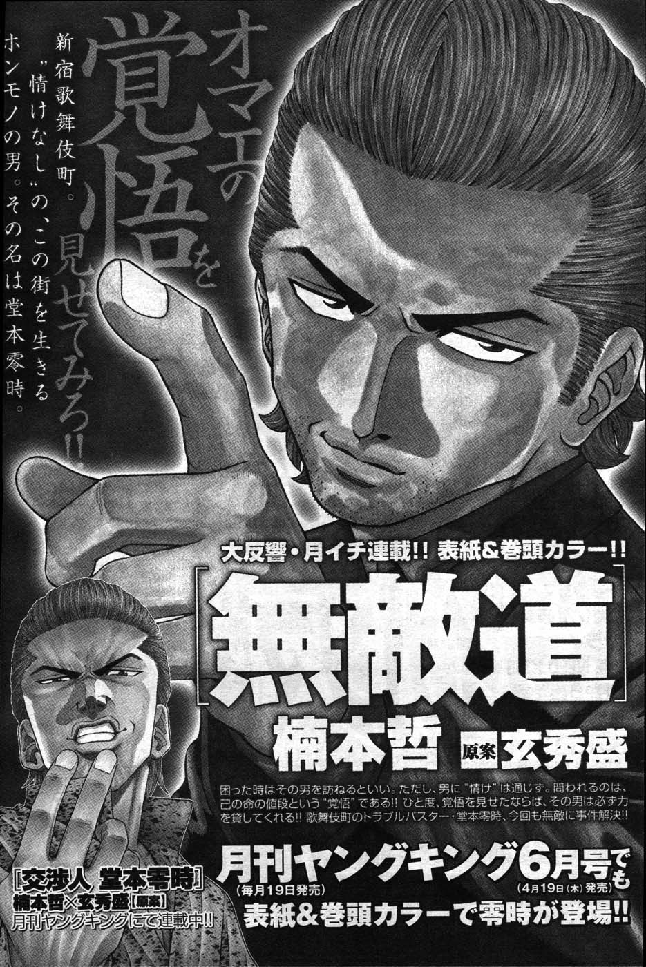 ヤングコミック 2007年5月号