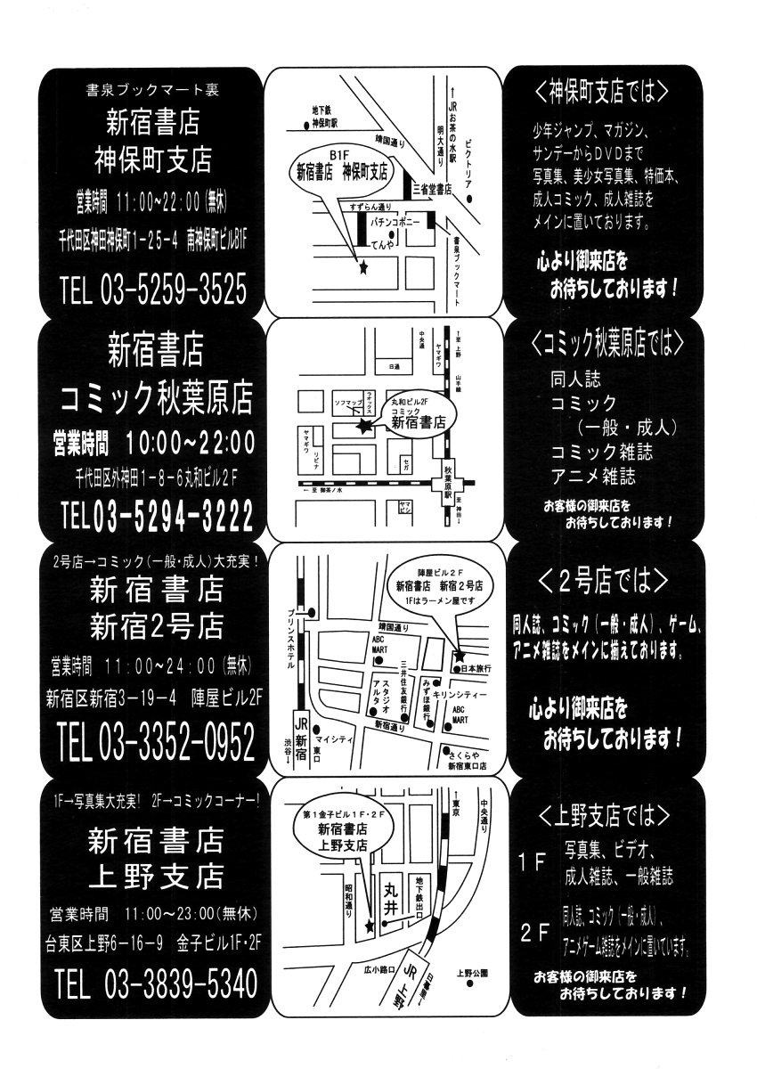 COMIC MUJIN 2006年4月号