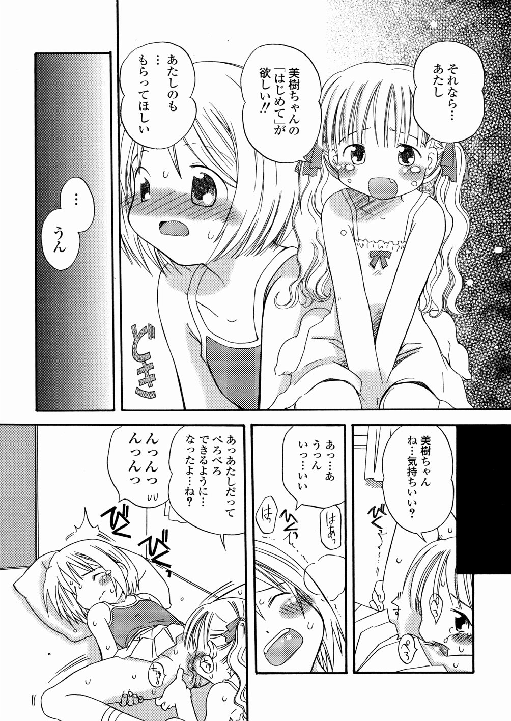 [加賀美ふみを] DREAM FITTER