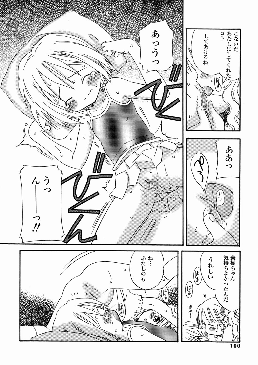 [加賀美ふみを] DREAM FITTER