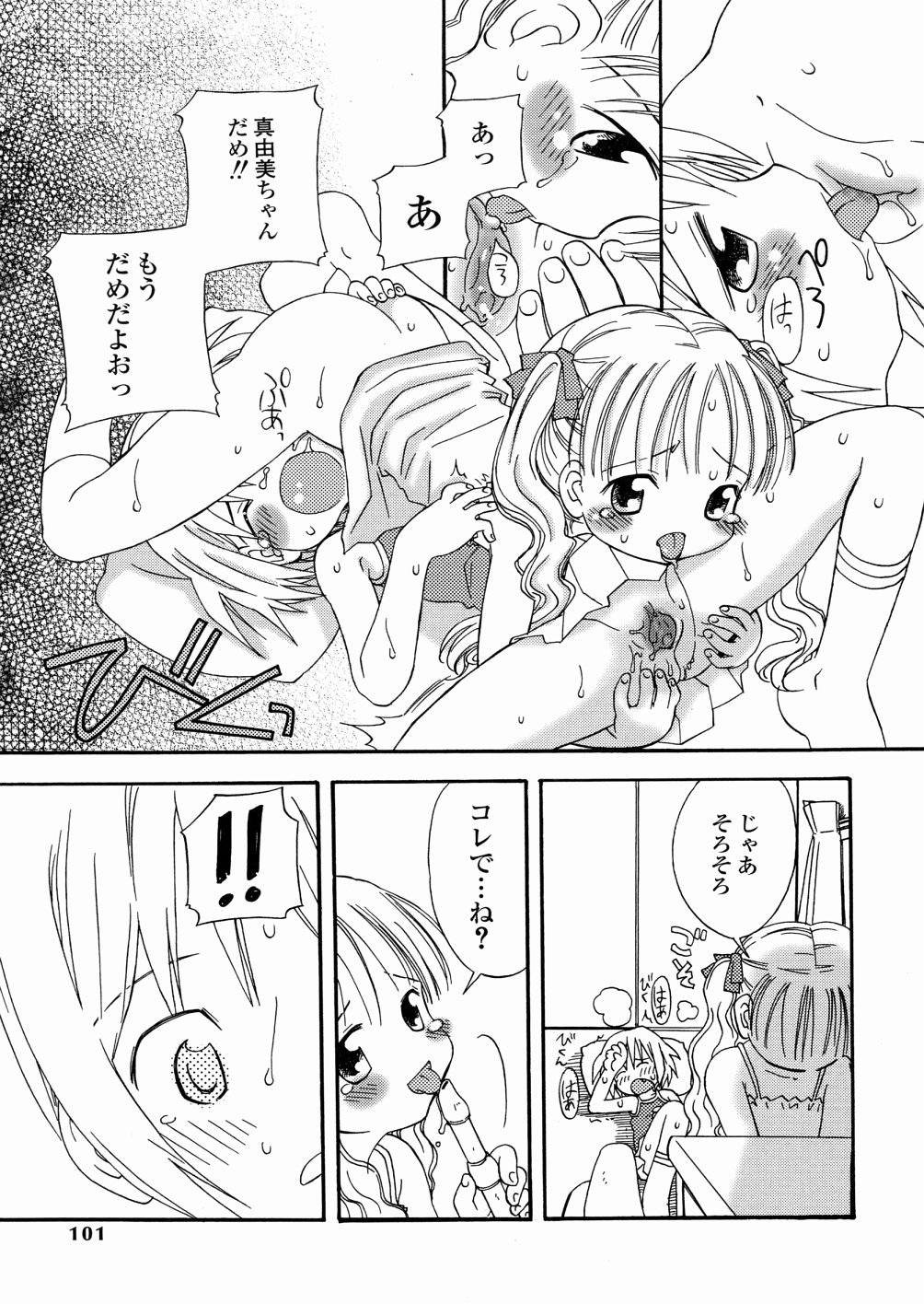 [加賀美ふみを] DREAM FITTER