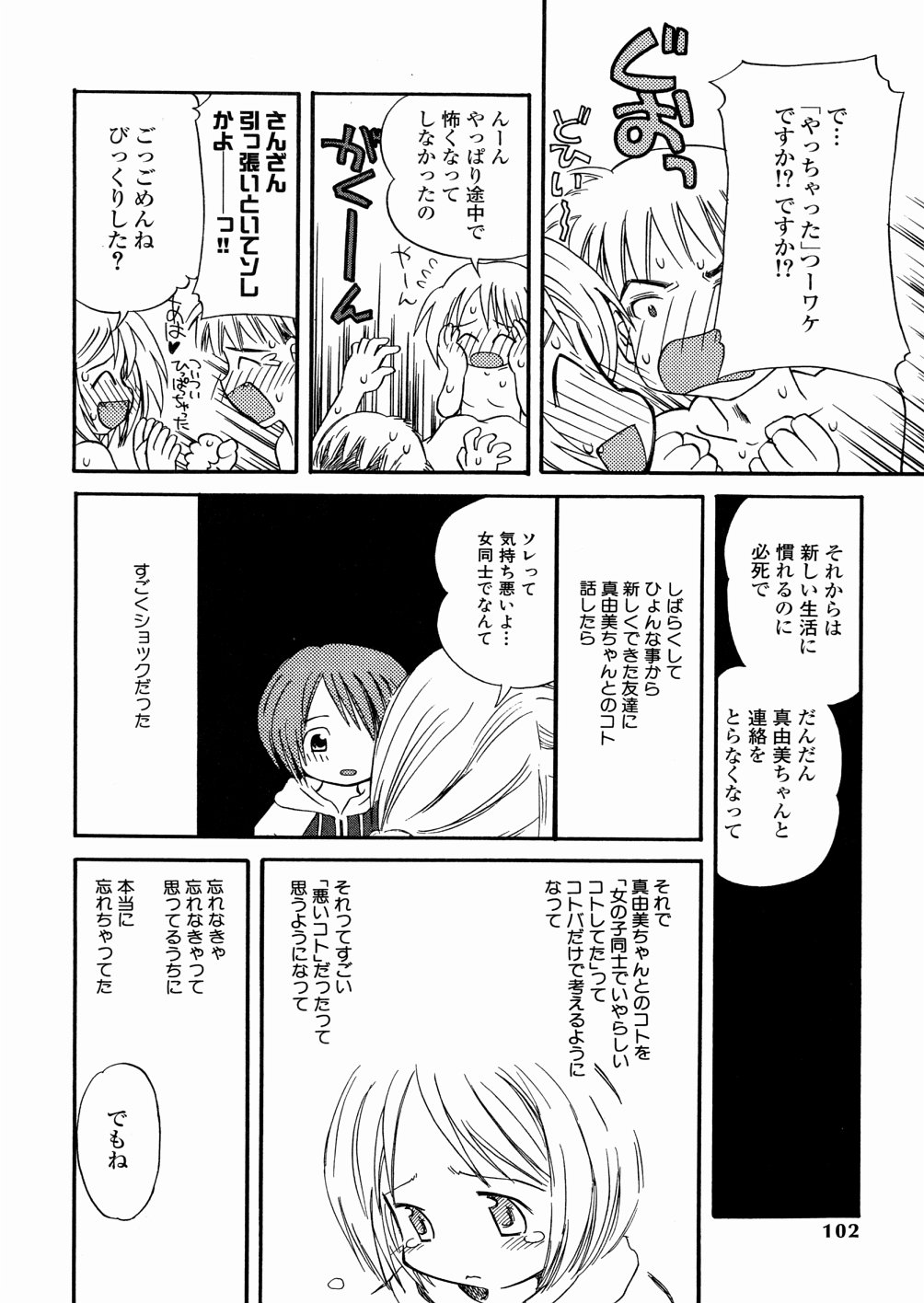 [加賀美ふみを] DREAM FITTER