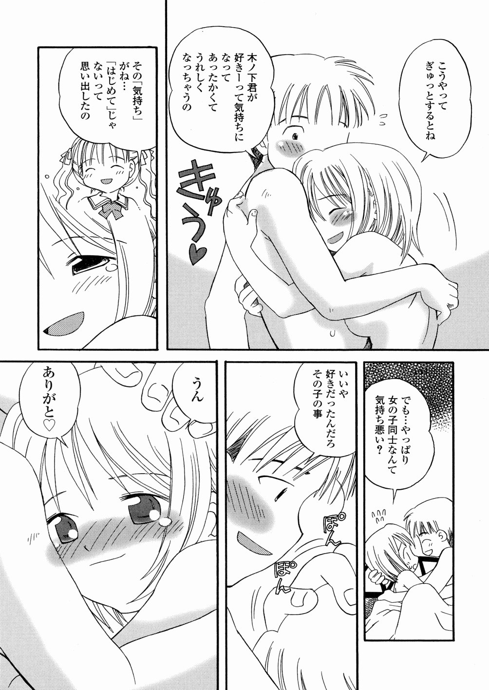 [加賀美ふみを] DREAM FITTER