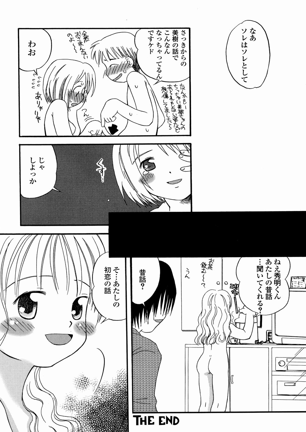 [加賀美ふみを] DREAM FITTER