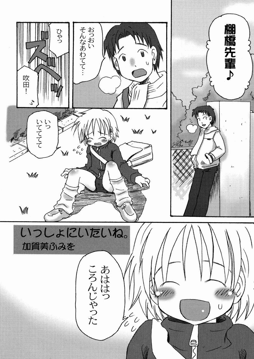 [加賀美ふみを] DREAM FITTER