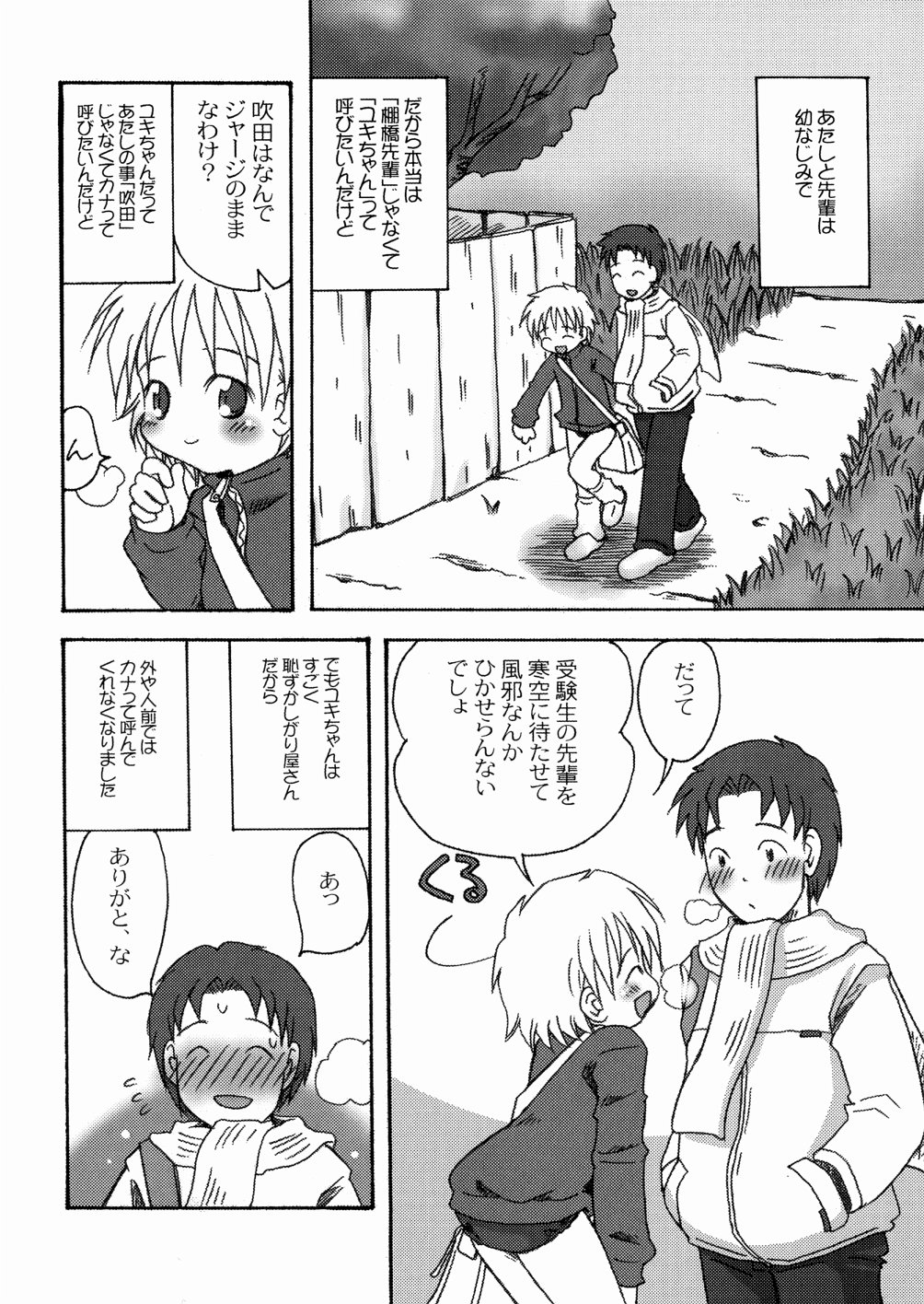 [加賀美ふみを] DREAM FITTER