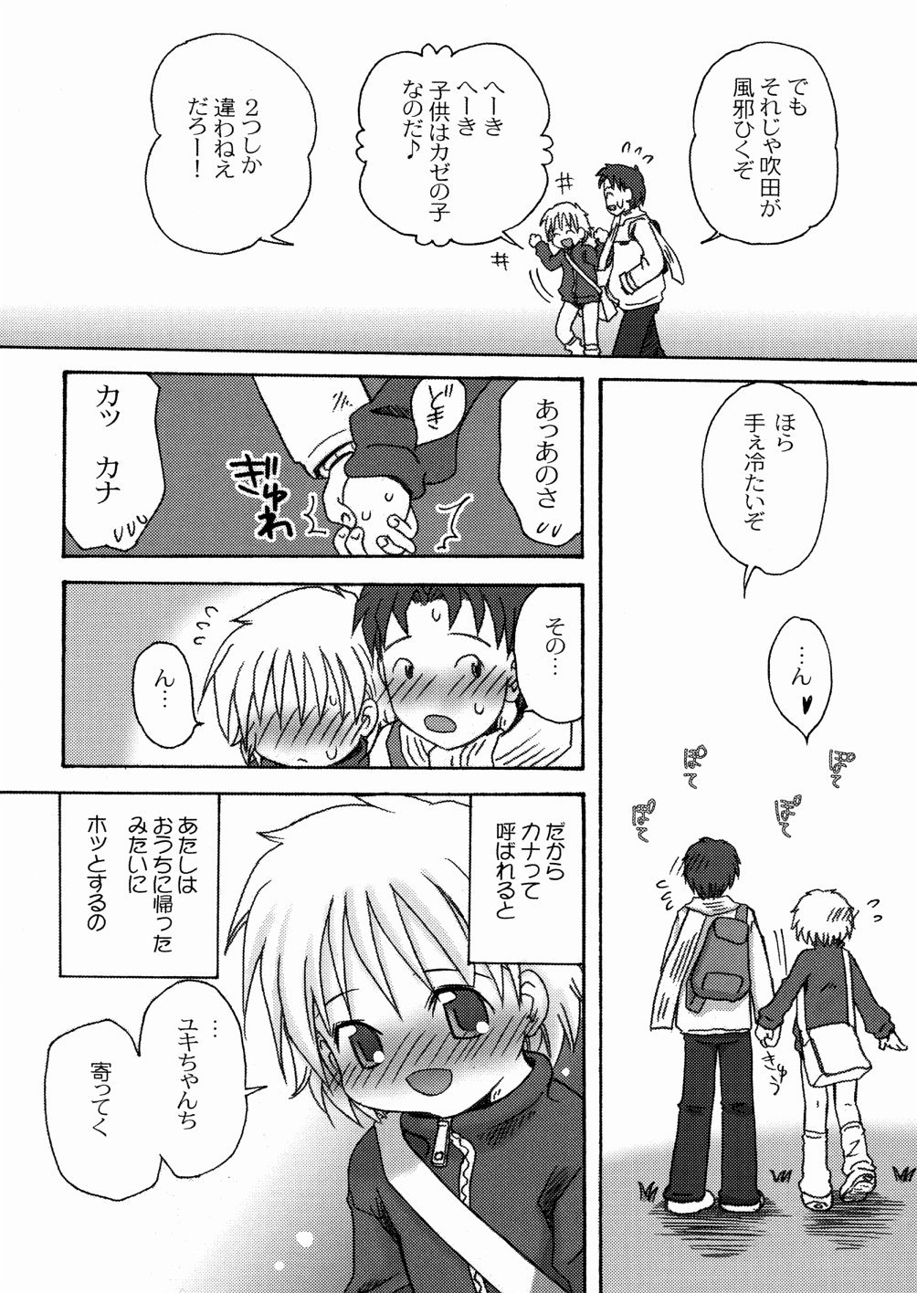 [加賀美ふみを] DREAM FITTER