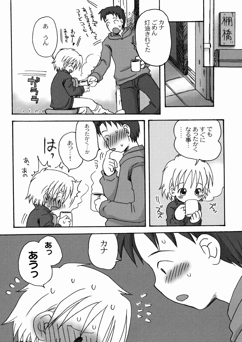 [加賀美ふみを] DREAM FITTER