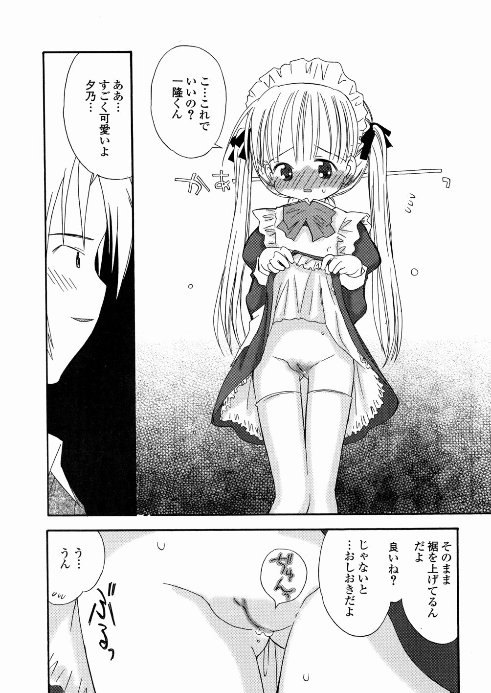 [加賀美ふみを] DREAM FITTER