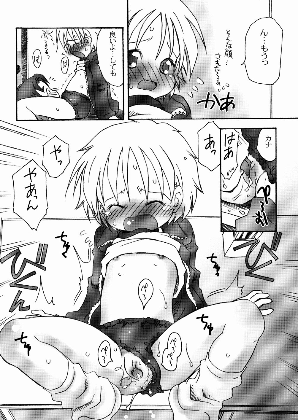 [加賀美ふみを] DREAM FITTER