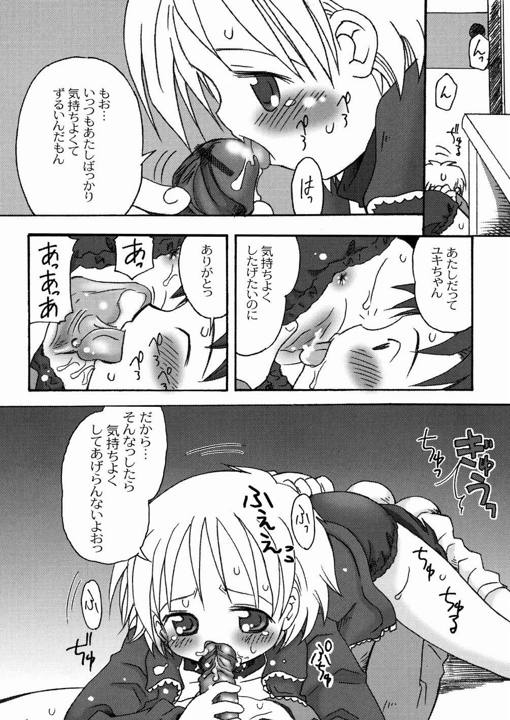 [加賀美ふみを] DREAM FITTER